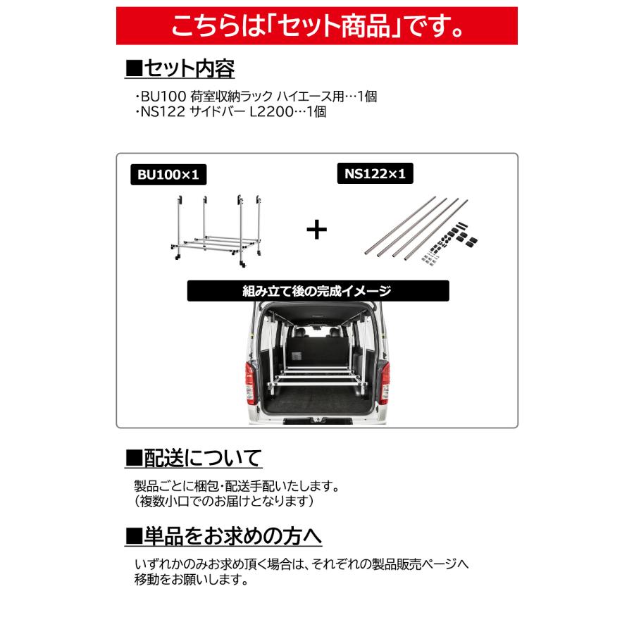 カーメイト（CARMATE） ハイエース 200系 スーパーGL 車内キャリア 2点