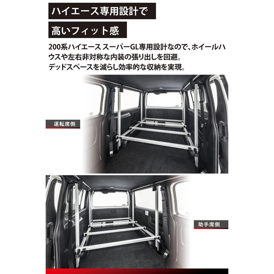 カーメイト（CARMATE） ハイエース 200系 スーパーGL 車内キャリア 2点