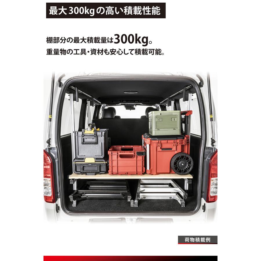 カーメイト（CARMATE） ハイエース 200系 スーパーGL 車内キャリア 2点