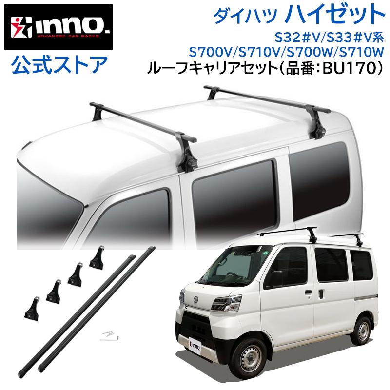 INNO ダイハツ ハイゼット S32#V S33#V S700V S710V S700W S710W 車
