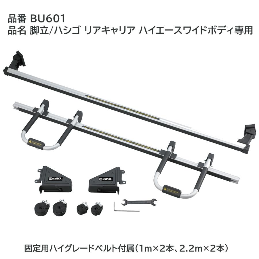 カーメイト　rv-INnO　bn200  　希少　4WDタイヤのリアキャリア　　　1個 業務用リアキャリアにNV350キャラバン専用を追加｜INNO（イノー