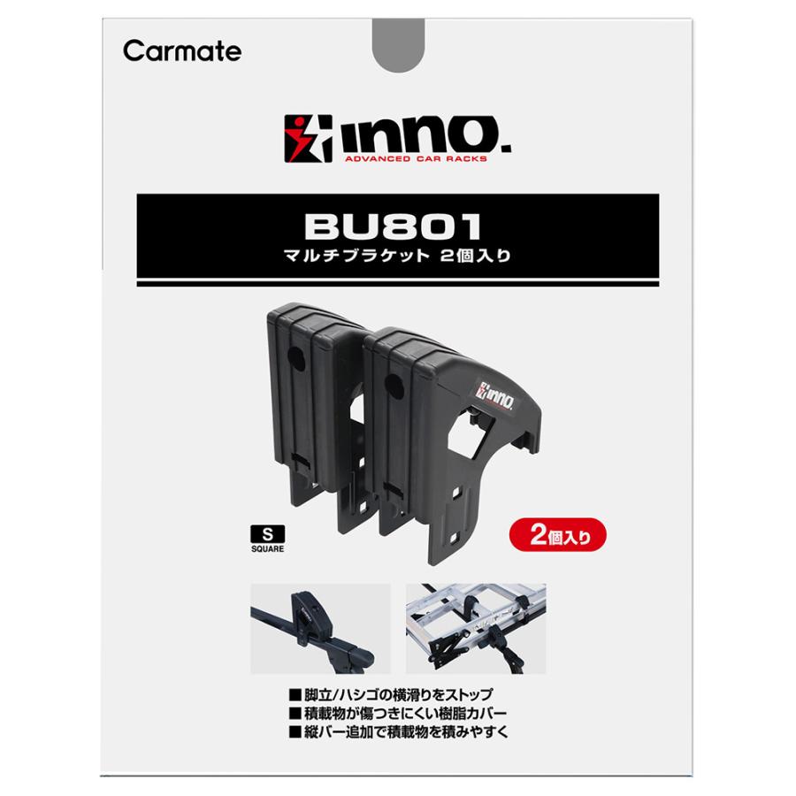 カーメイト（CARMATE） 車 キャリア INNO BU801 マルチブラケット 2個
