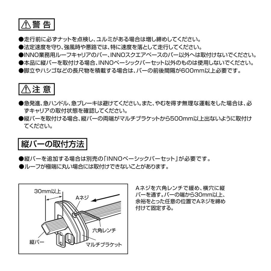 カーメイト（CARMATE） 車 キャリア INNO BU801 マルチブラケット 2個
