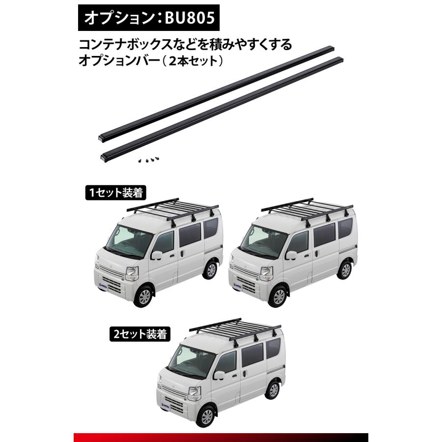 INNO エブリイ ハイゼット アトレー ルーフラック オプション BU805
