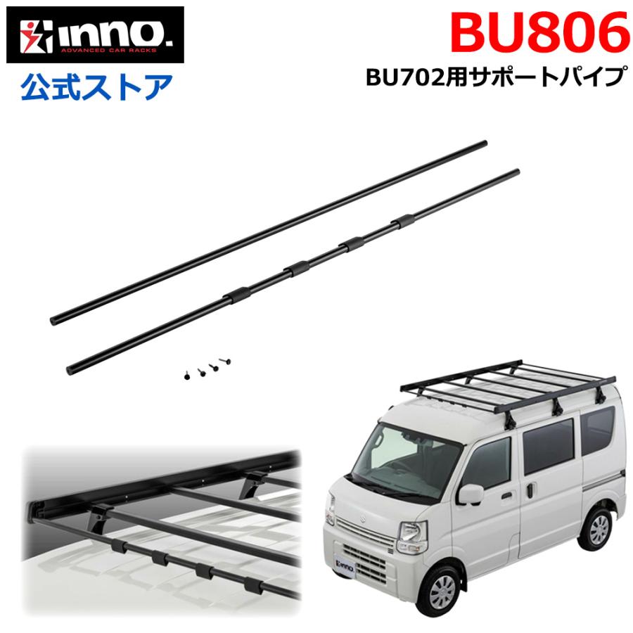 INNO エブリイ ハイゼット アトレー ルーフラック オプション BU806