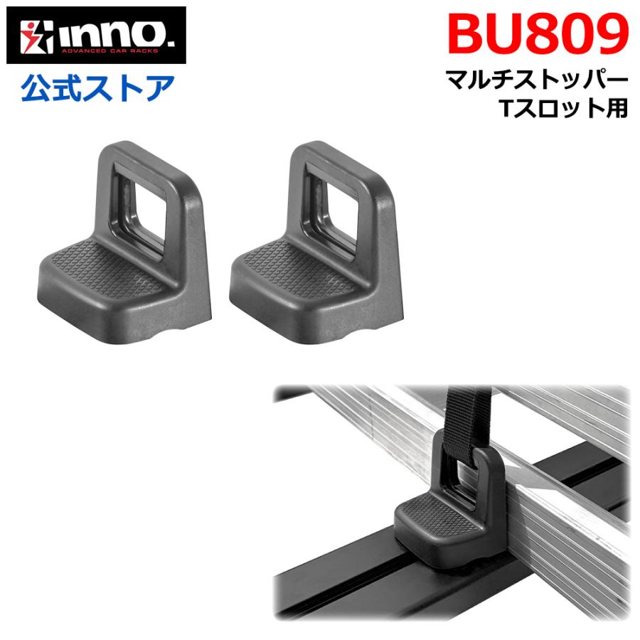 INNO キャリア オプション BU809 マルチストッパー Tスロット用 2個入り ベルト フック 固定 荷物固定 ストッパー carmate | INNO
