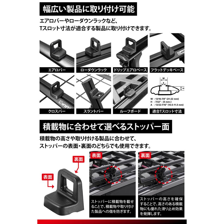 INNO キャリア オプション BU809 マルチストッパー Tスロット用 2個入り ベルト フック 固定 荷物固定 ストッパー carmate | INNO | 02