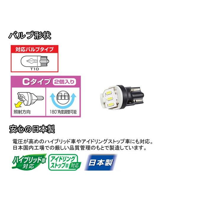 カーメイト（CARMATE） 訳あり 車 ナンバー灯 LED T10 BW151 GIGA LED