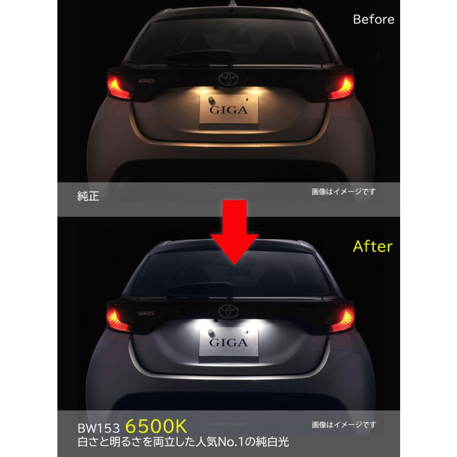 GIGA トヨタ ヤリス T10 バルブ LED ナンバー灯 6500K カーメイト