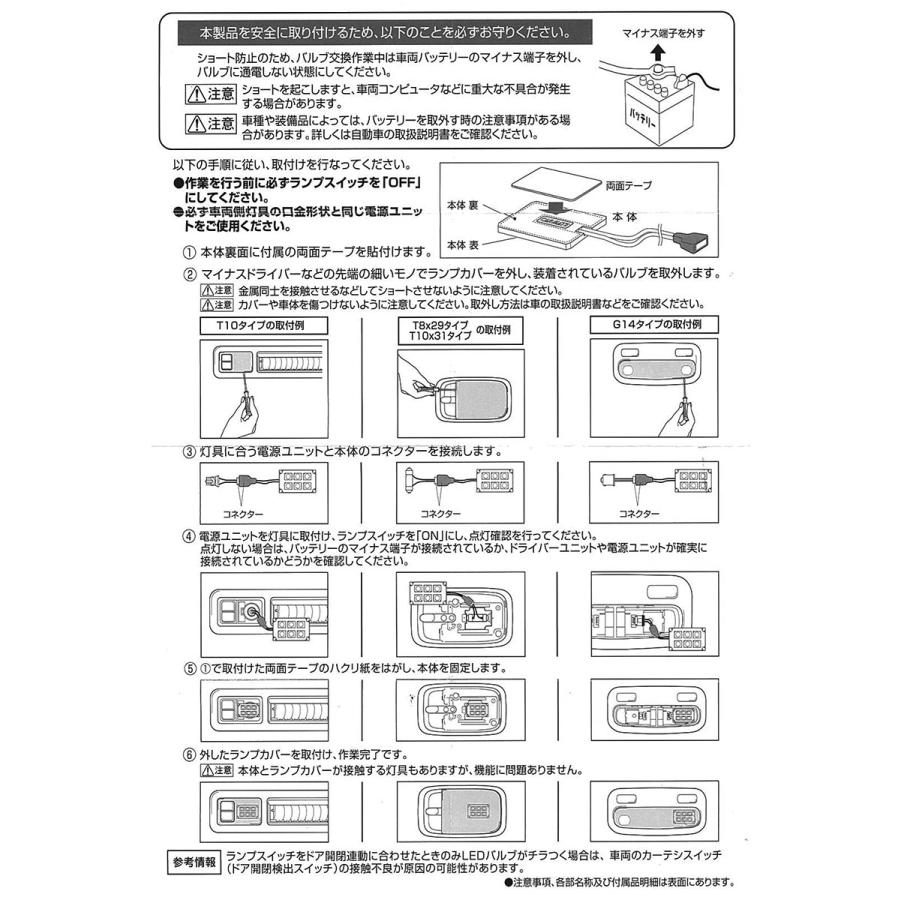 カーメイト（CARMATE） BW242 LED ルームランプ 対応バルブ T10 T8×29