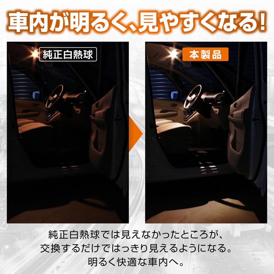 カーメイト（CARMATE） 車 LED ルームランプ T10 BW250 GIGA LEDルーム