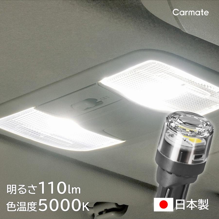 GIGA 車 LED ルームランプ T10 BW251 LEDルーム R110T 110lm 5000K