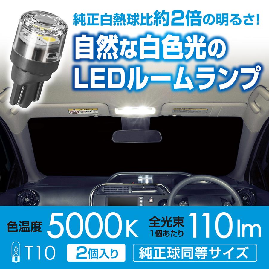 GIGA 車 LED ルームランプ T10 BW251 LEDルーム R110T 110lm 5000K