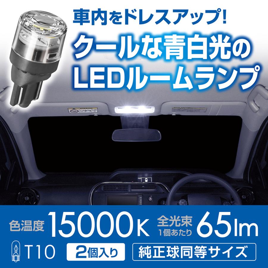 GIGA 車 LED ルームランプ T10 BW252 LEDルーム R65T 15000K 65lm