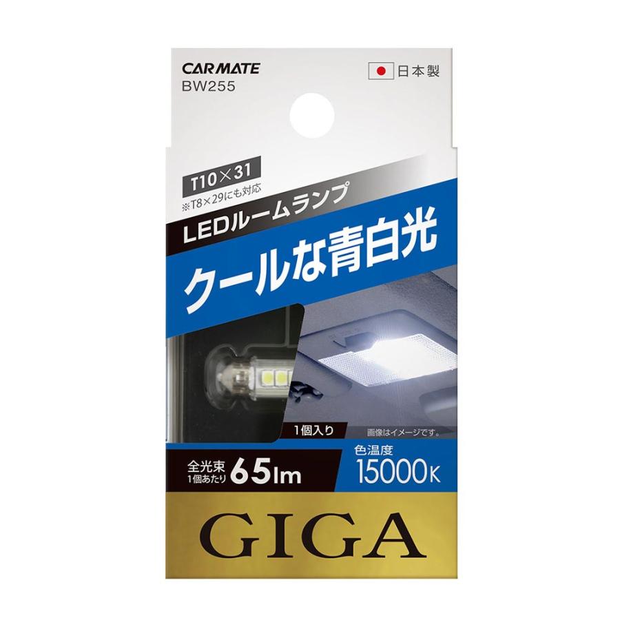 GIGA 車 LED ルームランプ T8×29 T10×31 BW255 LEDルーム R65S GIGA 車 LED ルームランプ T8×29 T10×31 BW255 LEDルーム R65S