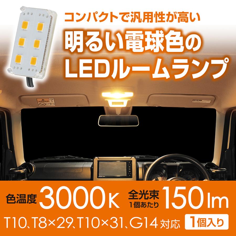 カーメイト（CARMATE） 車 LED ルームライト BW261 GIGA LEDルーム