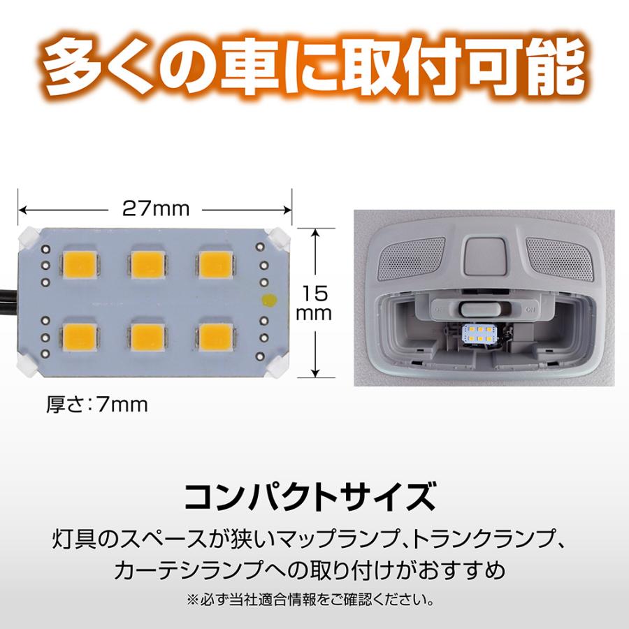 カーメイト（CARMATE） 車 LED ルームライト BW261 GIGA LEDルーム