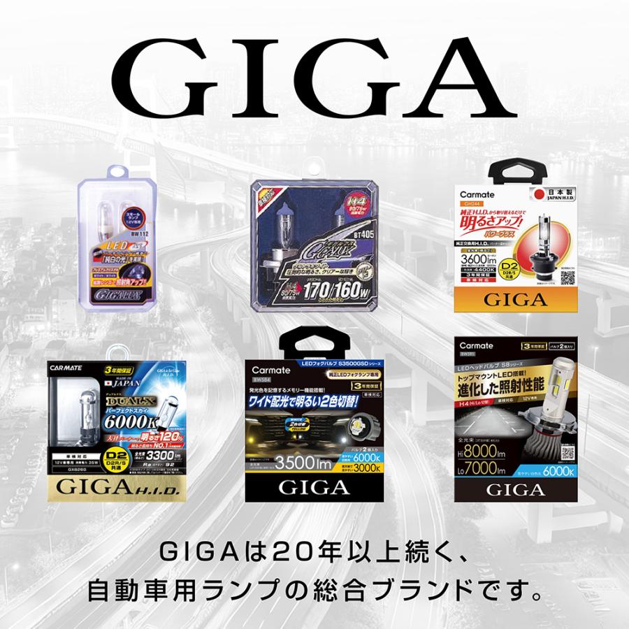 カーメイト（CARMATE） 車 LED ルームライト BW262 GIGA LEDルーム