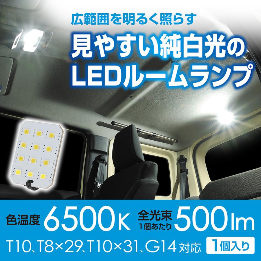 LEDルームランプ B-32261-B SS-593 約60cm いすゞ新型搭載 LEDルーム