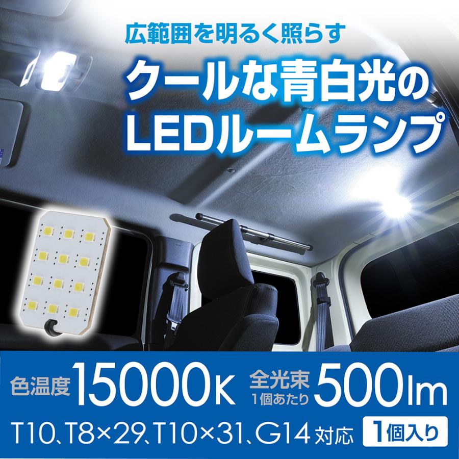 カーメイト（CARMATE） 車 LED ルームライト BW266 GIGA LED ルーム