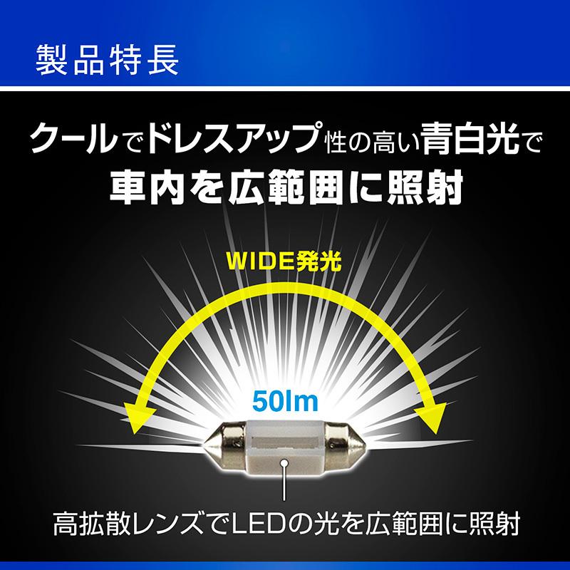 GIGA 車 LED ルームライト BW31 LEDルームランプ E50S T8×29 T10×31 色