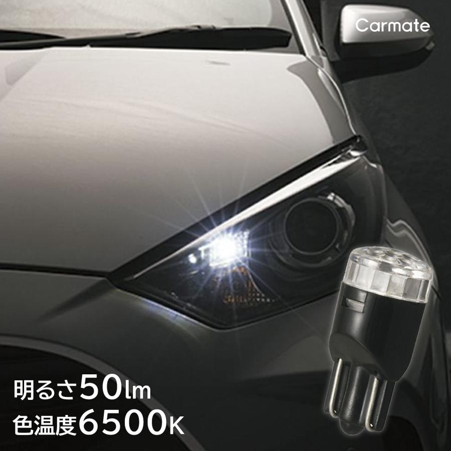 カーメイト（CARMATE） 車 LED T10 バルブ GIGA BW34 LED ポジション