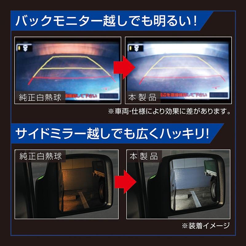 カーメイト（CARMATE） 車 LED バックライト T20 BW341 LEDバック