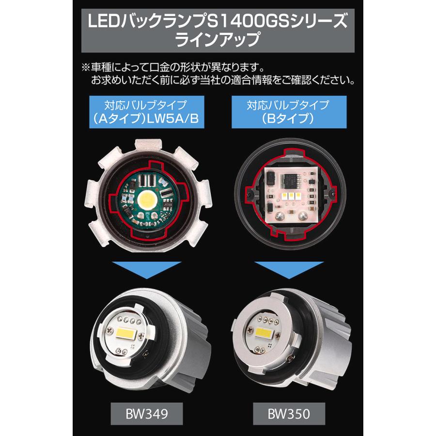 カーメイト（CARMATE） 車 バックライト LED BW350 GIGA LED バック