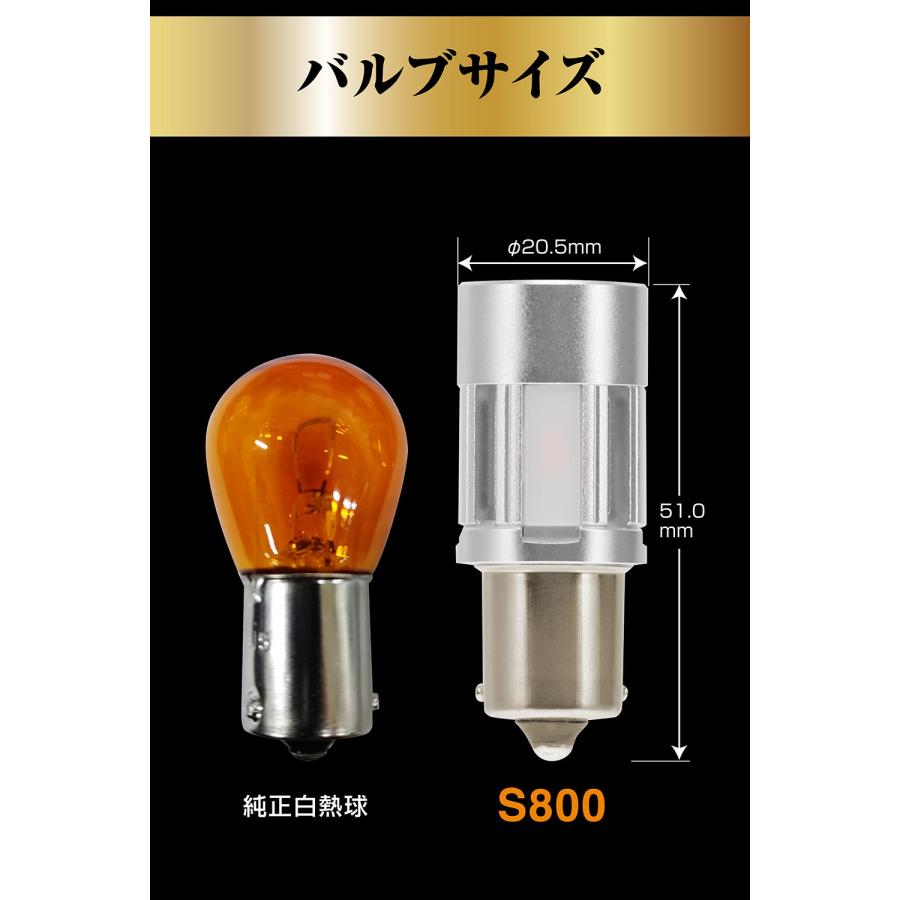 GIGA 車 LED ウインカー BW354 LEDウインカー S800 S25 800lm 2P 抵抗