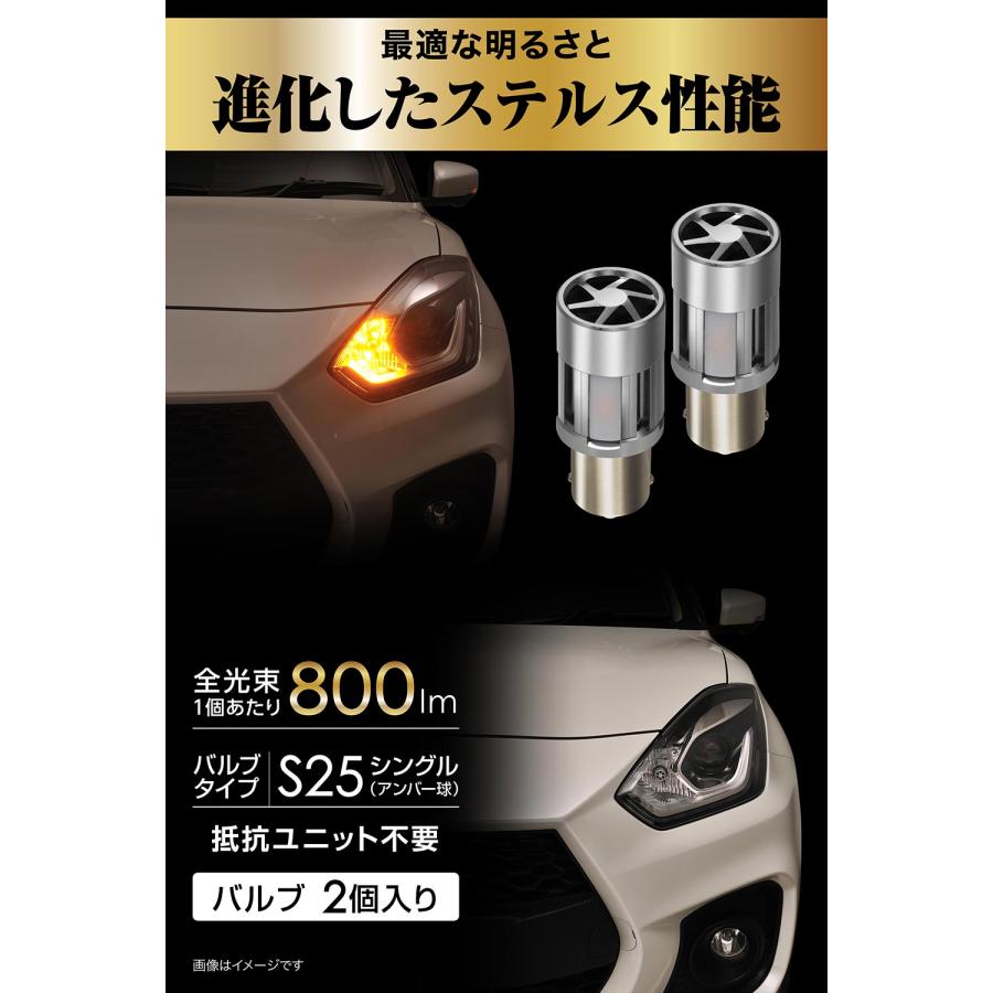 GIGA 車 LED ウインカー BW354 LEDウインカー S800 S25 800lm 2P 抵抗