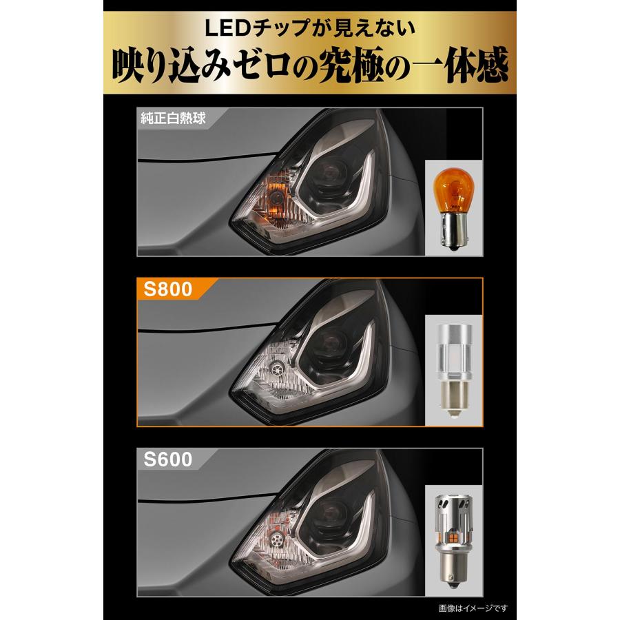 GIGA 車 LED ウインカー BW354 LEDウインカー S800 S25 800lm 2P 抵抗