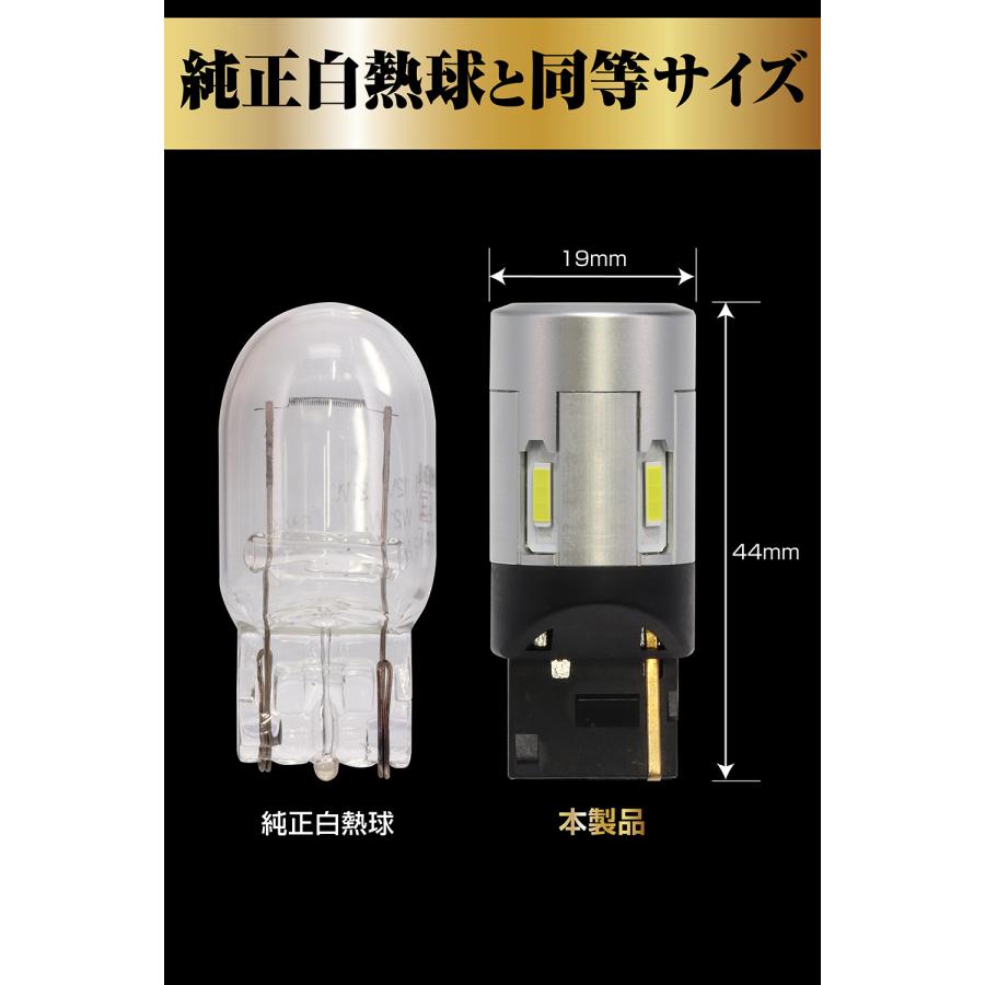 カーメイト（CARMATE） 車 LED バックランプ T20 BW360 LEDバック