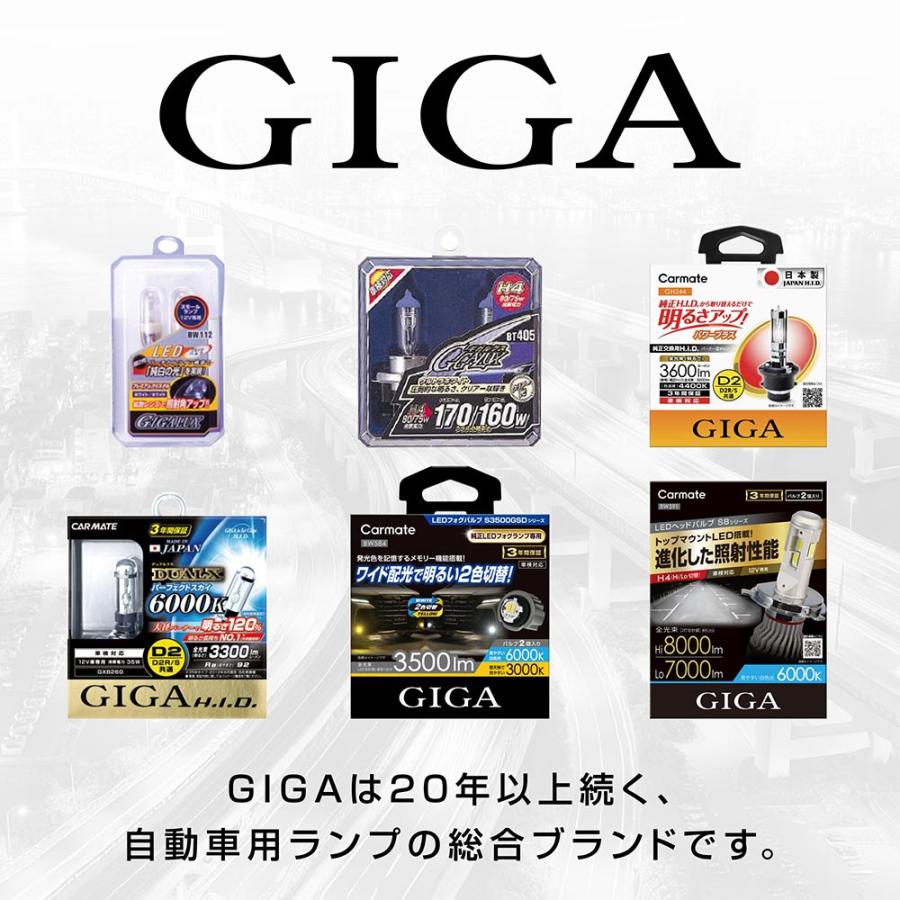 Carmate GIGA LEDバックランプ BW361 T16 2個セット カーメイト（CARMATE） 車 LED バックランプ T16 BW361 LEDバック
