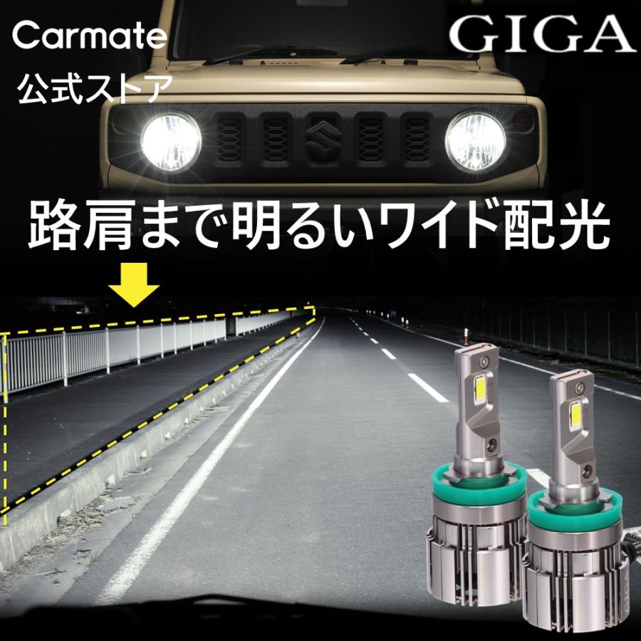 22.PIAA H8 CARMATE GIGA HB4 LEDバルブ セット 車 22.PIAA H8 CARMATE GIGA HB4 LEDバルブ セット