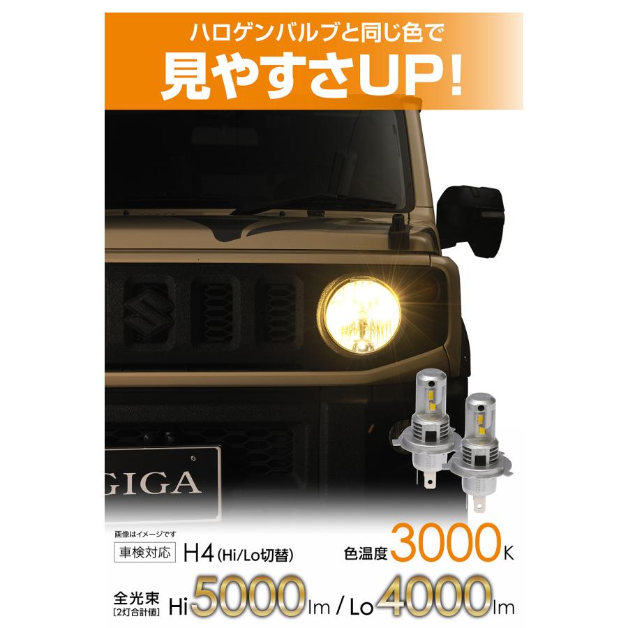 カーメイト（CARMATE） 車 LED ヘッドライト H4 BW5033 GIGA LEDヘッド