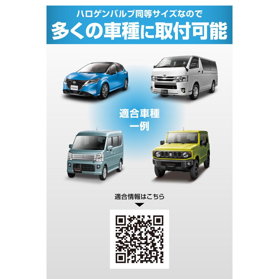 車 LED ヘッドライト H4 2年保証 新車検基準クリア BW5051E GIGA LEDヘッドバルブ C4 6000K H4 Hi 4000lm / Lo 3000lm (2灯合計値) carmate (P07)の画像