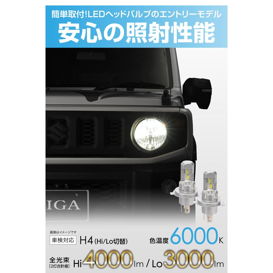 車 LED ヘッドライト H4 2年保証 新車検基準クリア BW5051E GIGA LEDヘッドバルブ C4 6000K H4 Hi 4000lm / Lo 3000lm (2灯合計値) carmate (P07)の画像