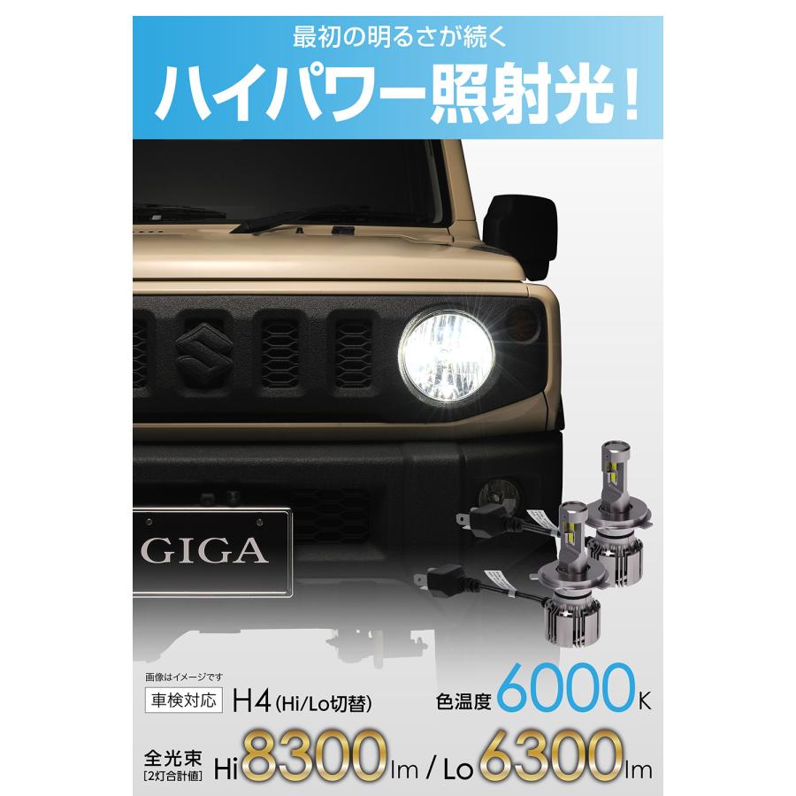 カーメイト（CARMATE） 車 LED ヘッドライト H4 3年間保証 新車検基準