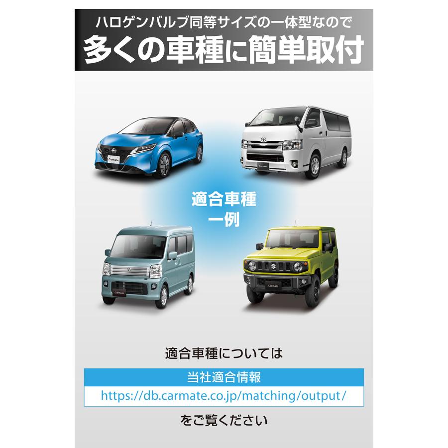 カーメイト（CARMATE） 車 LED ヘッドライト H8 H9 H11 H16 HB3 HB4