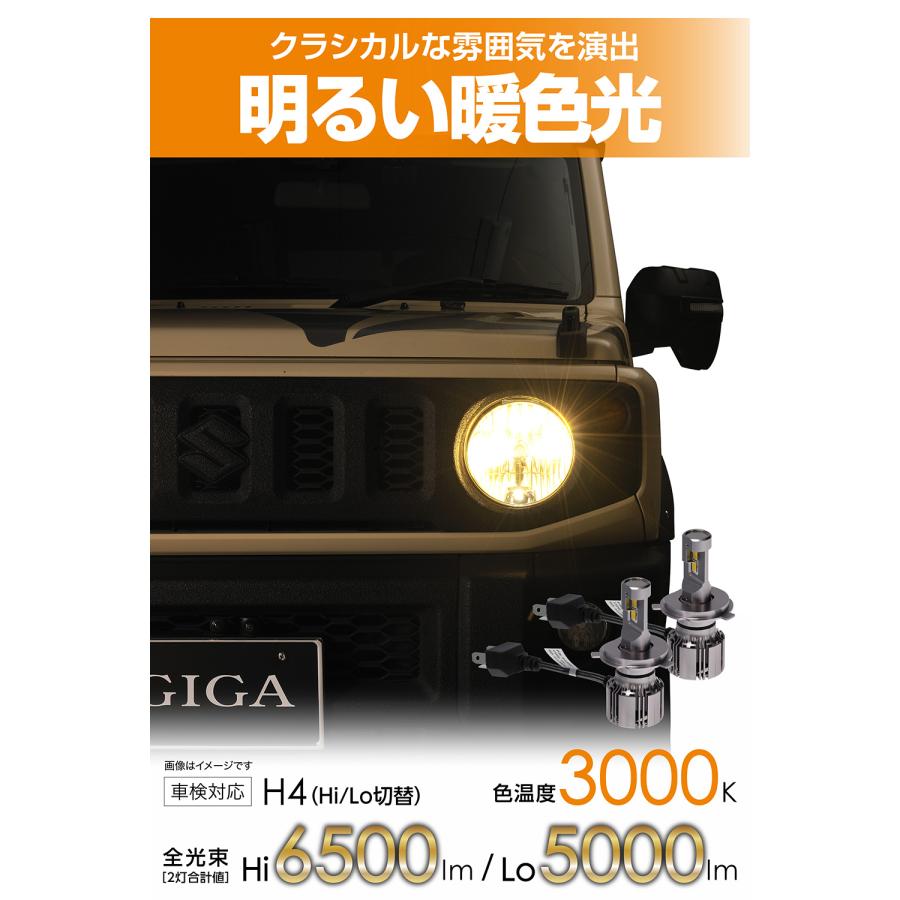 カーメイト（CARMATE） 車 LED ヘッドライト H4 電球色 3年間保証