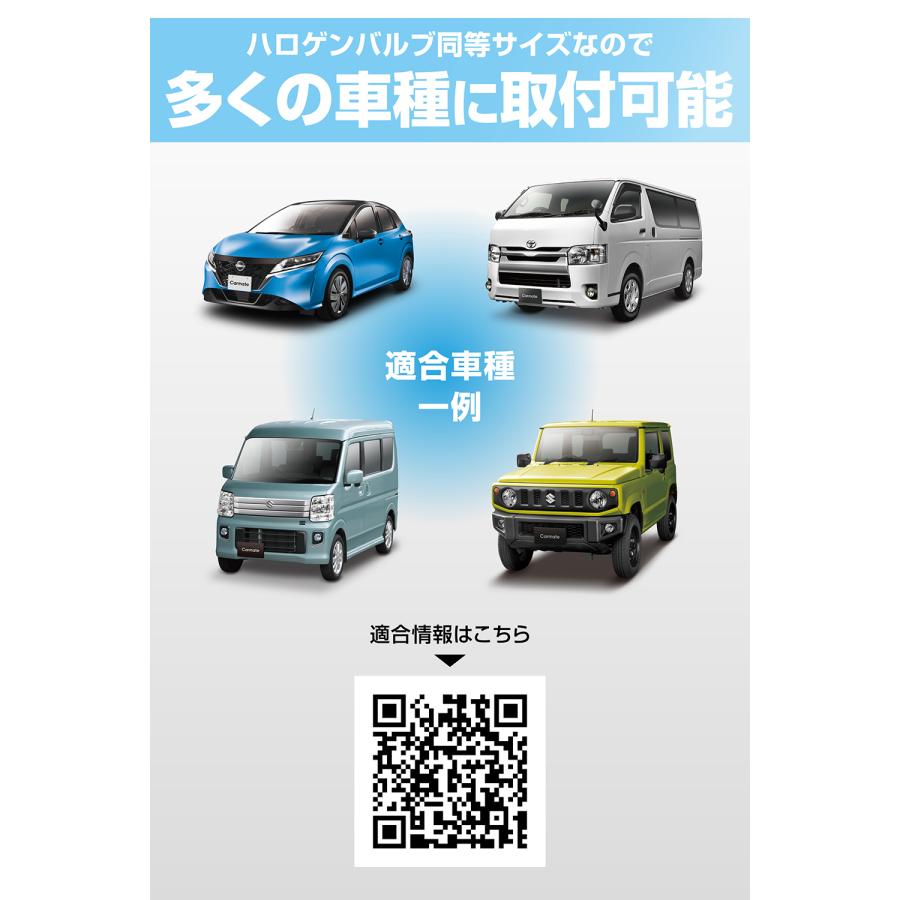 カーメイト（CARMATE） 車 LED ヘッドライト H4 3年保証 新車検基準