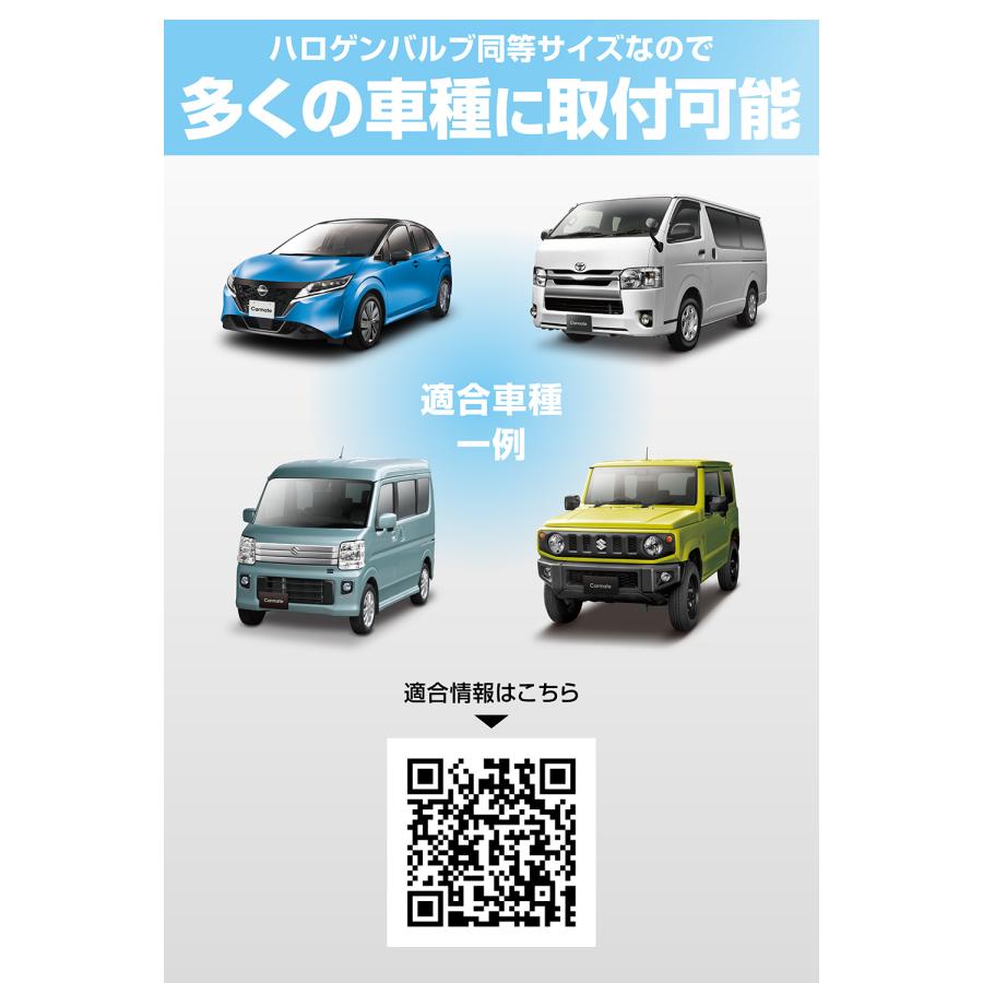 カーメイト（CARMATE） 車 LED ヘッドライト H8 H9 H11 H16 HB3 HB4
