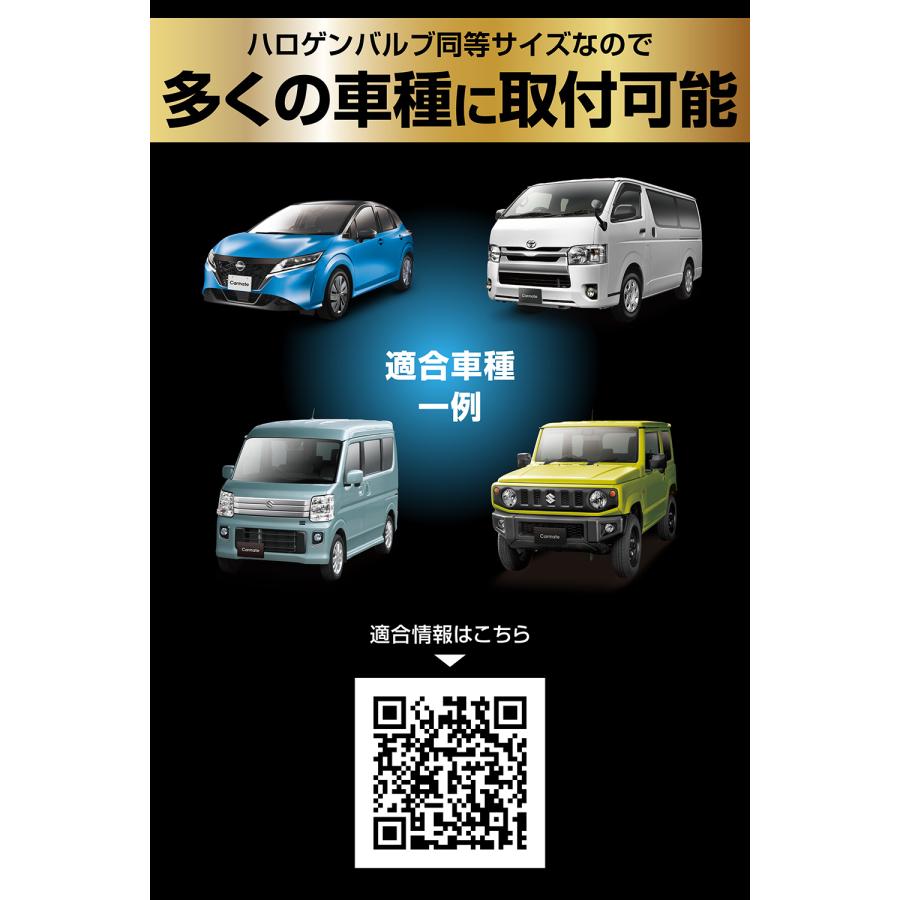 カーメイト（CARMATE） 車 LED ヘッドライト H4 3年保証 新車検基準