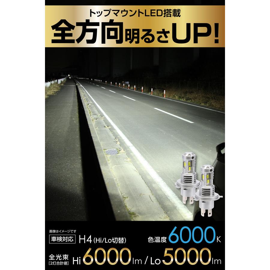 カーメイト（CARMATE） 車 LED ヘッドライト H4 3年保証 新車検基準