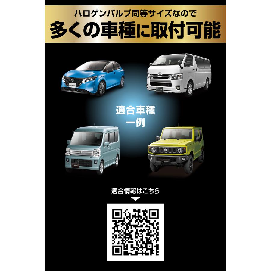 カーメイト（CARMATE） 車 LED ヘッドライト H8 H9 H11 H16 HB3 HB4