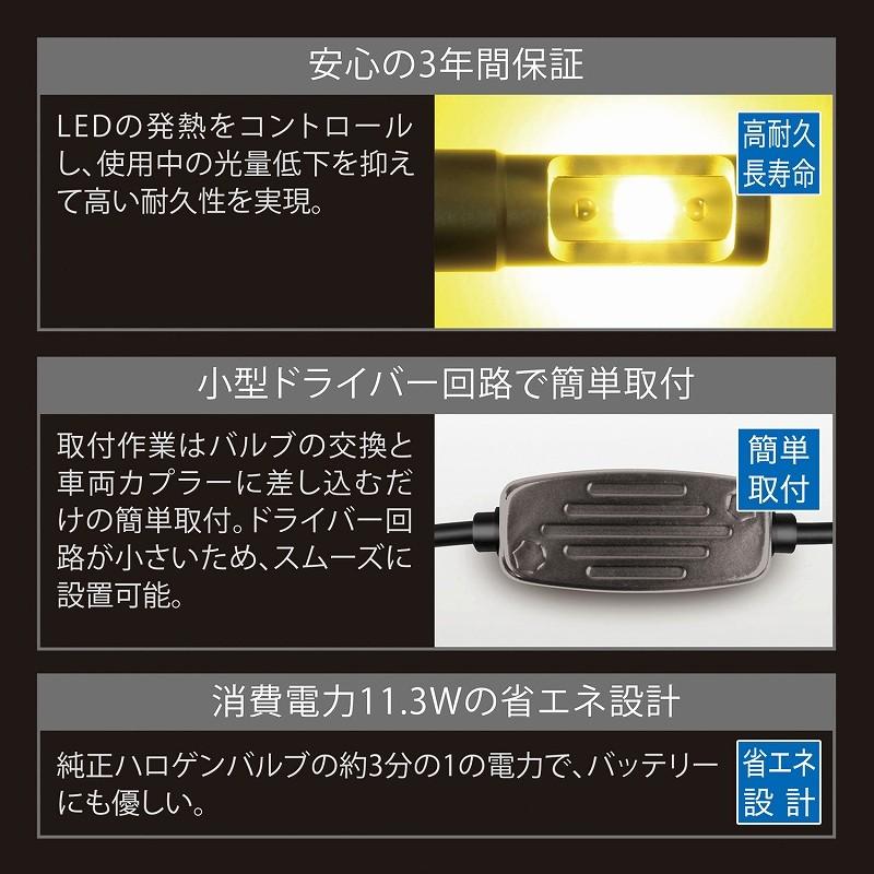 カーメイト LEDフォグバルブ F2800シリーズ BW5124 3000K PSX26W イエロー led フォグランプ PSX26W 保証期間:3年間 車検対応giga carmate (P07)｜carmate｜07