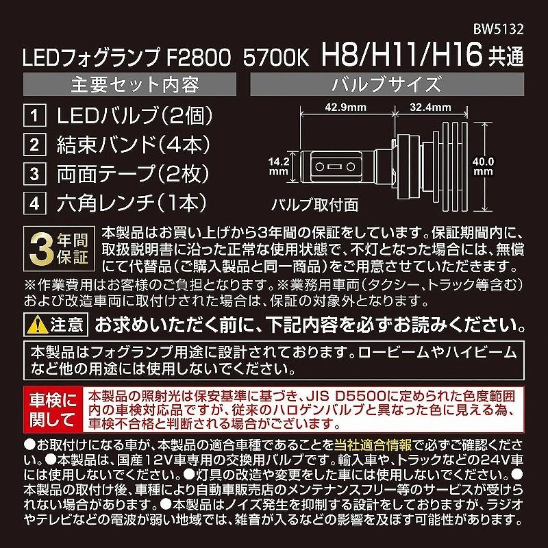 GIGA 車 LED フォグ H8 11 16 BW5132 F2800 5700K H11 H16 2800lm 3