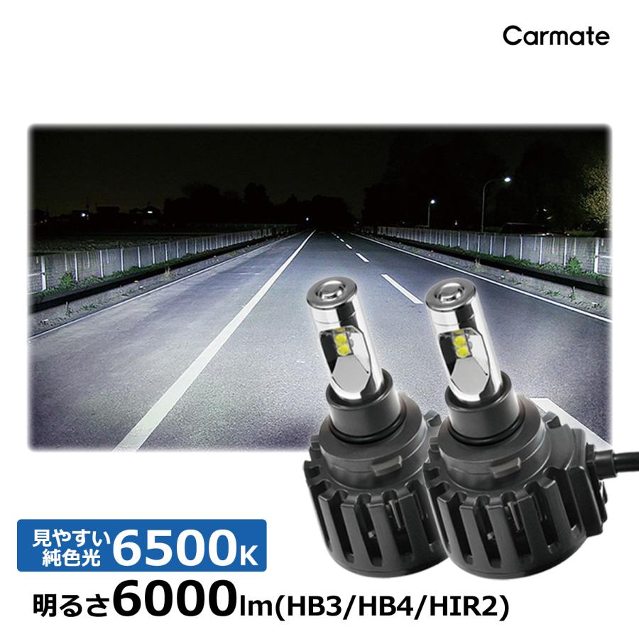 カーメイト（CARMATE） 車 LED HB3 HB4 HIR2 BW532 GIGA LED ヘッド