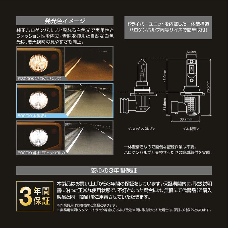 カーメイト 車 LED ヘッド フォグ ライト HB3 HB4 BW566 GIGA