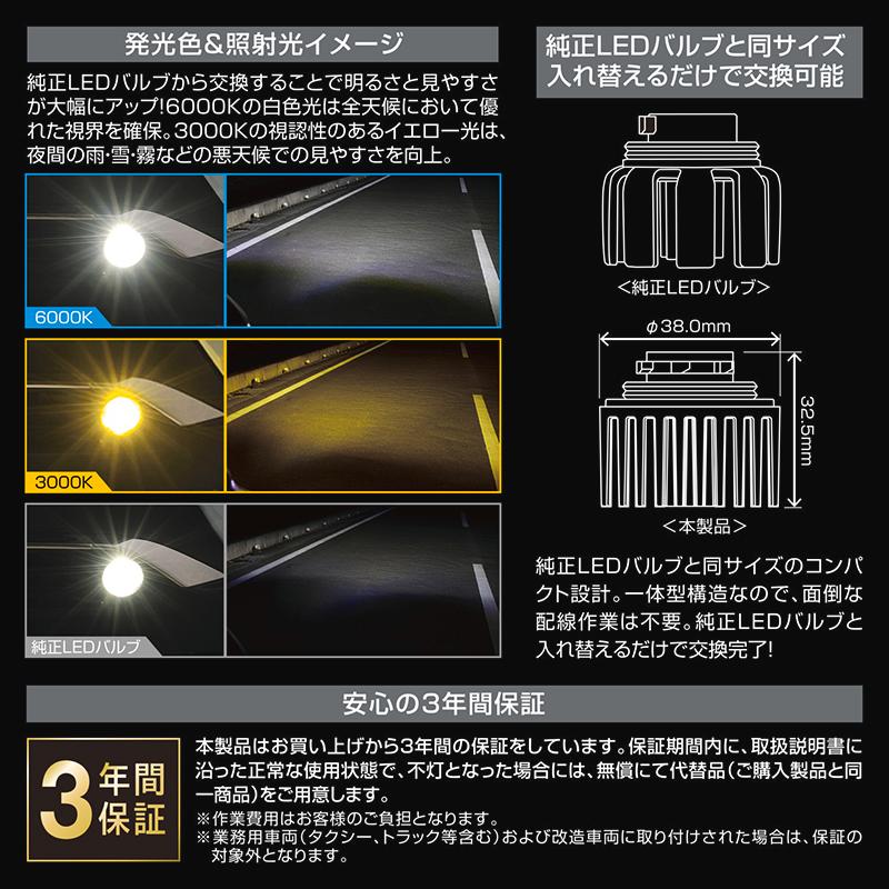 GIGA 車 純正 LED フォグ 交換 イエロー BW582 S2800GS 2800lm 3000K